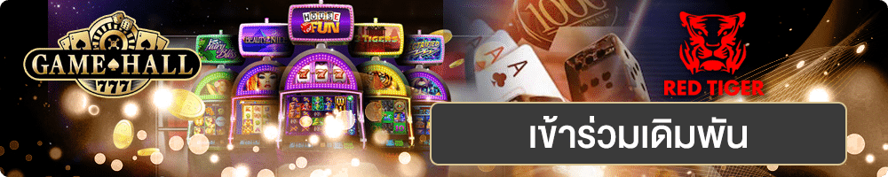 1688sagame red tiger