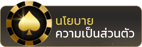 1688sagame นโยบายความเป็นส่วนตัว