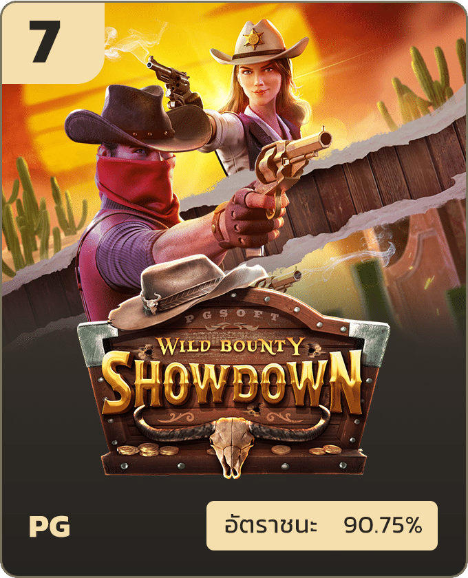1688sagame สล็อต 7
