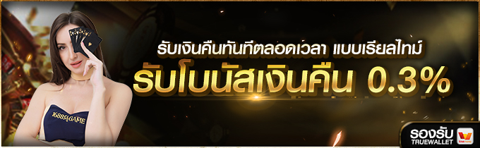 1688sagame โบนัสคืนเงืน